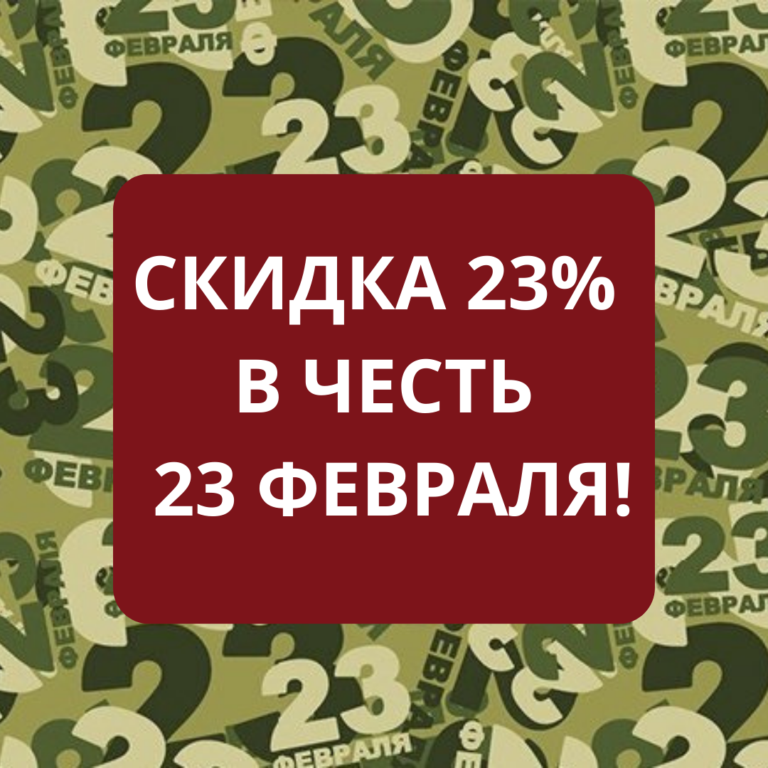   23%   23 !